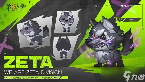 第五人格beta隨從上線時間
