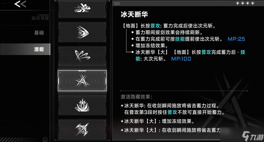 蒼翼混沌效應(yīng)如月琴恩怎么加點(diǎn)好-蒼翼混沌效應(yīng)如月琴恩加點(diǎn)攻略