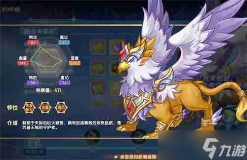 西普大陆手机版王骑狮鹫打法详解