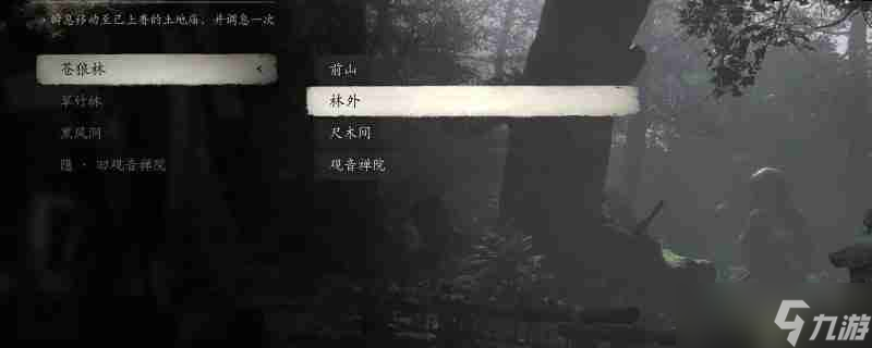 黑神话天龙棍要什么材料 搜罗天龙棍素材 打造悟空神兵 黑神话篇章