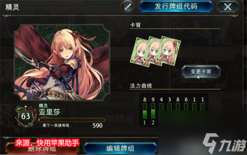影之诗怎么更换卡背