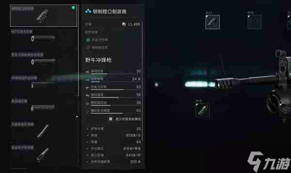 三角洲行動(dòng)野牛沖鋒槍怎么改 野牛沖鋒槍改裝推薦