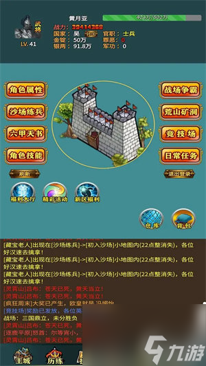 三國的日記發(fā)育資源怎么獲取 三國的日記發(fā)育資源獲取方法