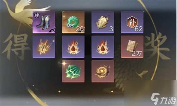 《逆水寒手游》独珍神行百变靴获取方法