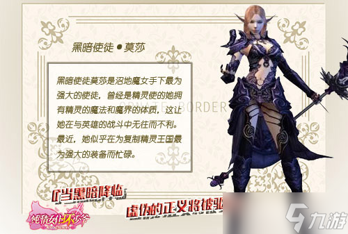 黑暗使徒降临 《纯情女仆坏少爷》使徒详解