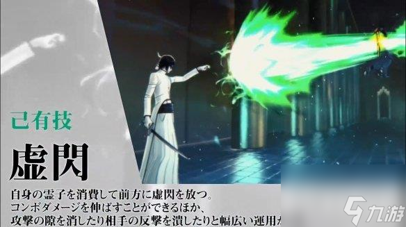 《死神：魂魄觉醒》“乌尔奇奥拉·西法”角色宣传片