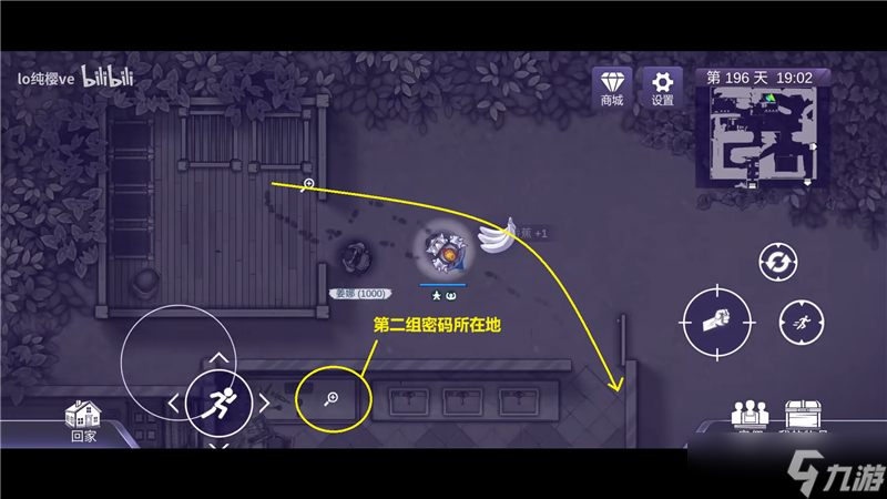 阿瑞斯病毒2姜娜篇保险箱密码