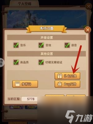 闪烁之光礼包码2024 闪烁之光兑换码最新可用未过期分享