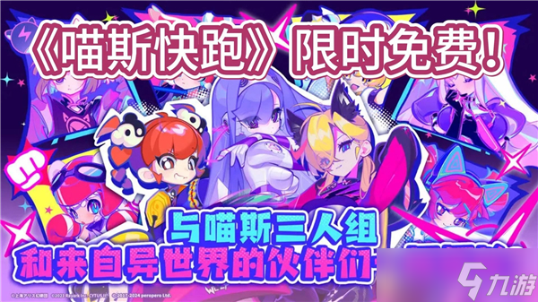 喵斯快跑2024兑换码最新