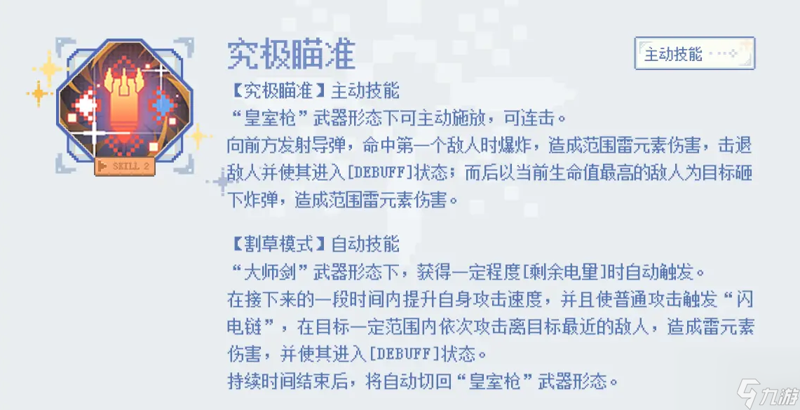 白荊回廊雪長(zhǎng)夏技能介紹