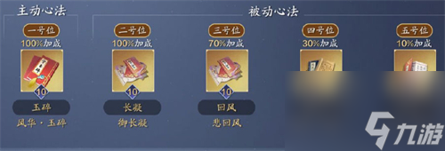 天涯明月刀手游雪衣心法搭配攻略