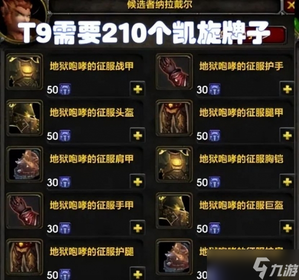 魔獸世界wlk凱旋紋章怎么獲取 魔獸世界wlk凱旋紋章獲取方法