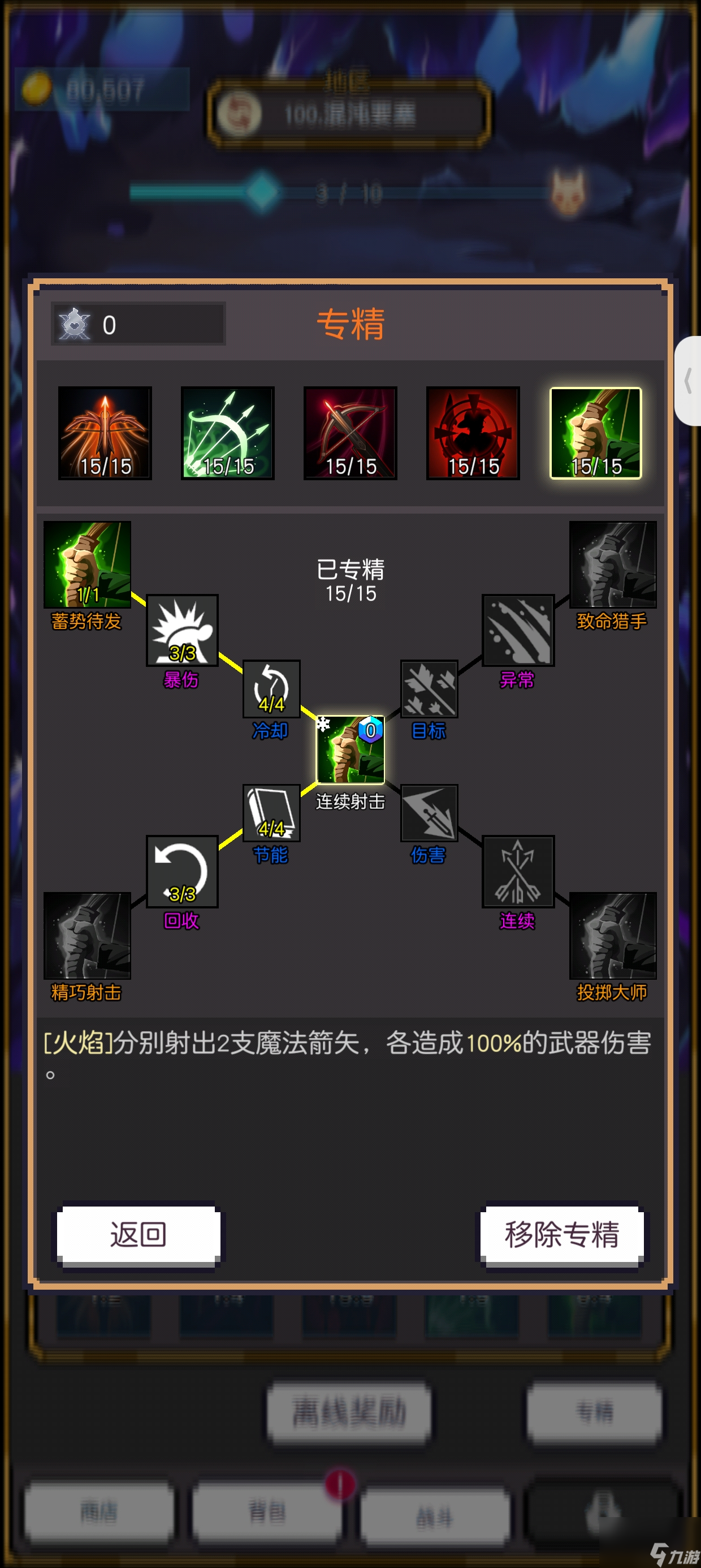 飞升秘境76到100层主要过关技巧