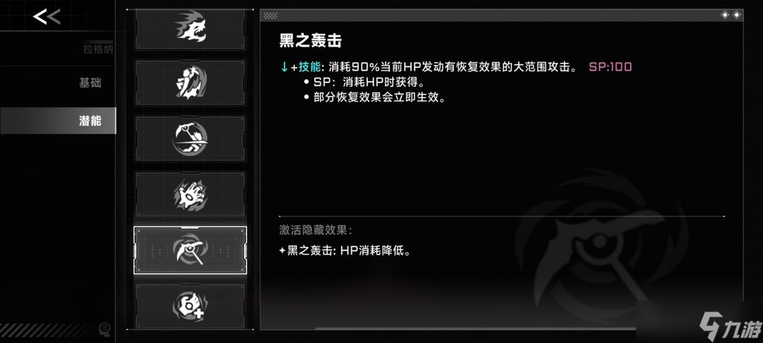 蒼翼混沌效應(yīng)手游新手角色推薦