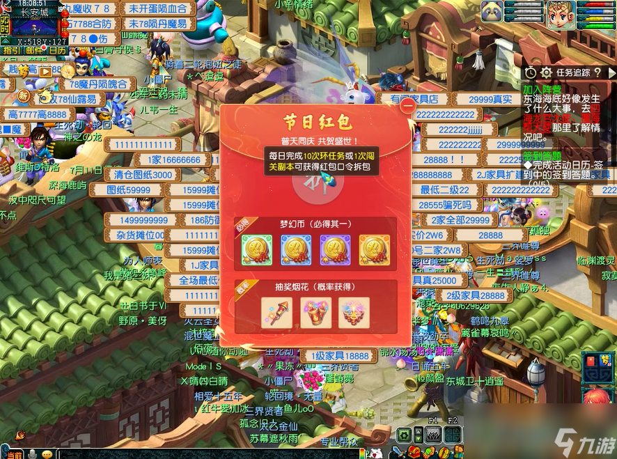 夢幻西游天同慶賀盛世攻略