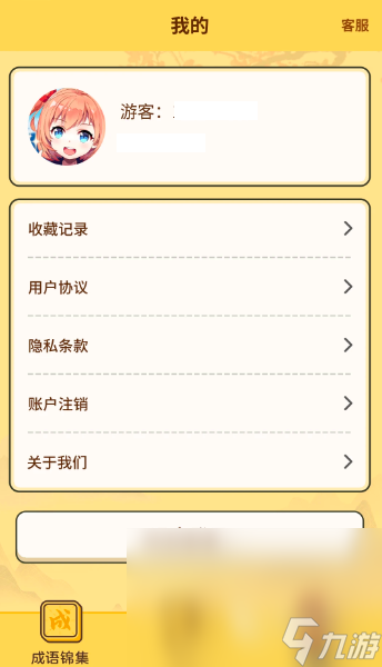 成语达人下载链接 成语达人下载预约地址分享