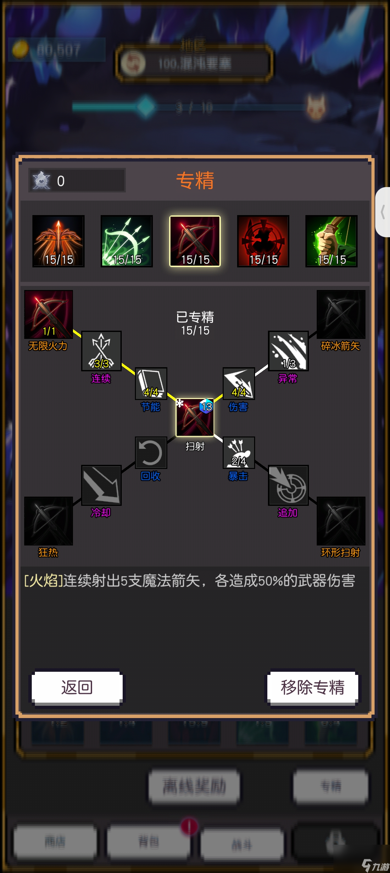 飞升秘境76到100层主要过关技巧