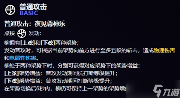 绝区零月城柳技能