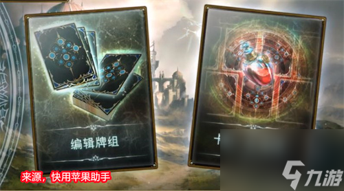 影之诗怎么更换卡背