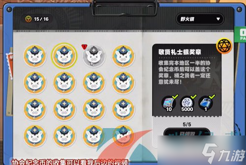 《絕區(qū)零》野火鎮(zhèn)敬賢禮士銀獎(jiǎng)?wù)芦@得方法