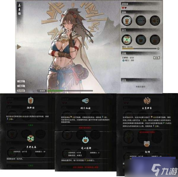 鬼谷八荒神级器灵有几个