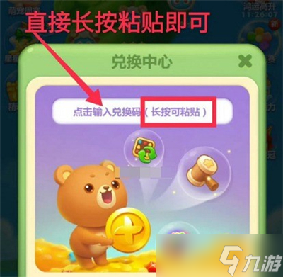 开心消消乐2024年最新兑换码