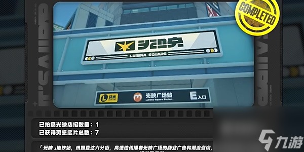 絕區(qū)零1.2光映店招任務怎么玩