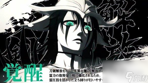《死神：魂魄觉醒》“乌尔奇奥拉·西法”角色宣传片