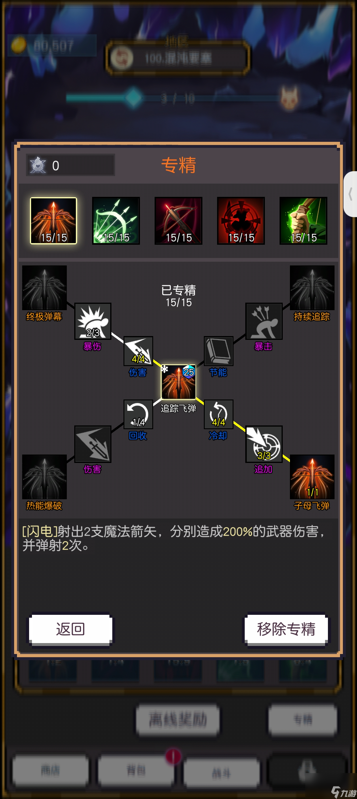 飞升秘境76到100层主要过关技巧