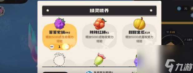 洛克王國世界努力值怎么提升