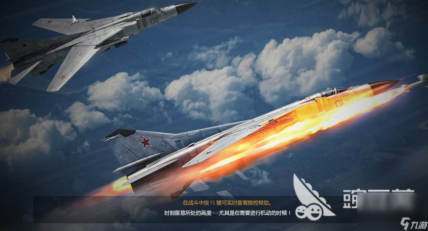 戰(zhàn)爭(zhēng)雷霆飛機(jī)錦標(biāo)賽對(duì)戰(zhàn)怎么玩 戰(zhàn)爭(zhēng)雷霆飛機(jī)錦標(biāo)賽對(duì)戰(zhàn)玩法攻略