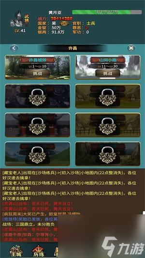 三國的日記發(fā)育資源怎么獲取 三國的日記發(fā)育資源獲取方法