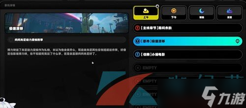 《絕區(qū)零》野火鎮(zhèn)樂(lè)于助人獎(jiǎng)?wù)?收集方法