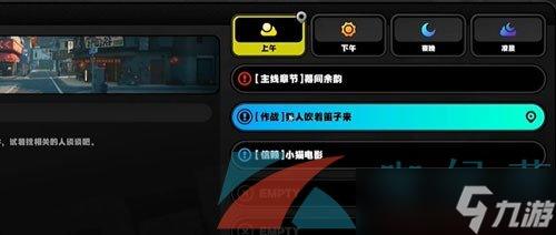 《絕區(qū)零》野火鎮(zhèn)樂于助人獎(jiǎng)?wù)?收集方法