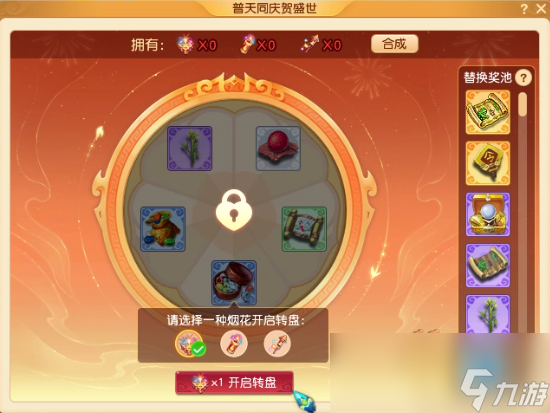 夢幻西游天同慶賀盛世攻略