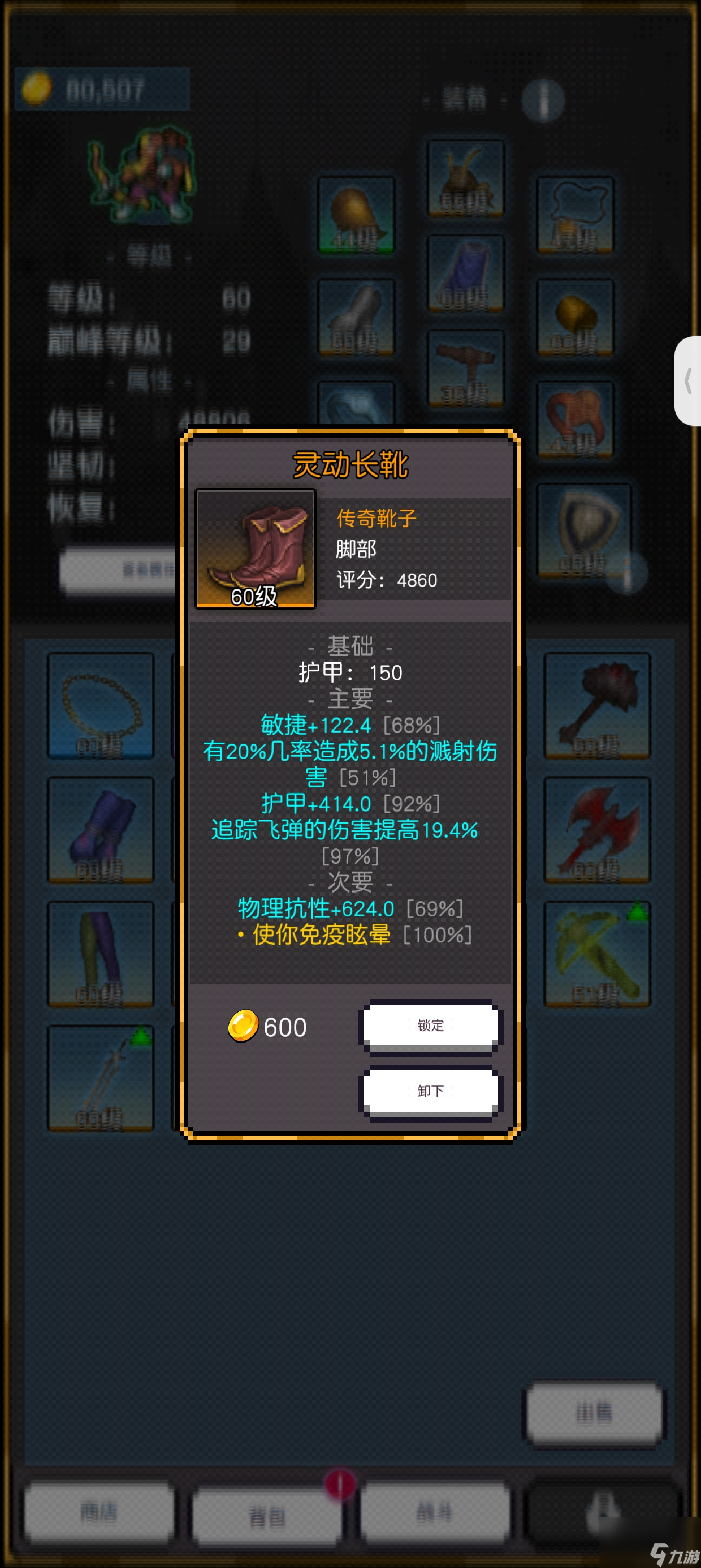 飞升秘境76到100层主要过关技巧