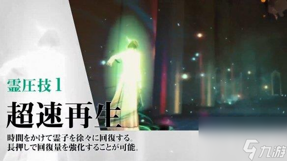 《死神：魂魄觉醒》“乌尔奇奥拉·西法”角色宣传片