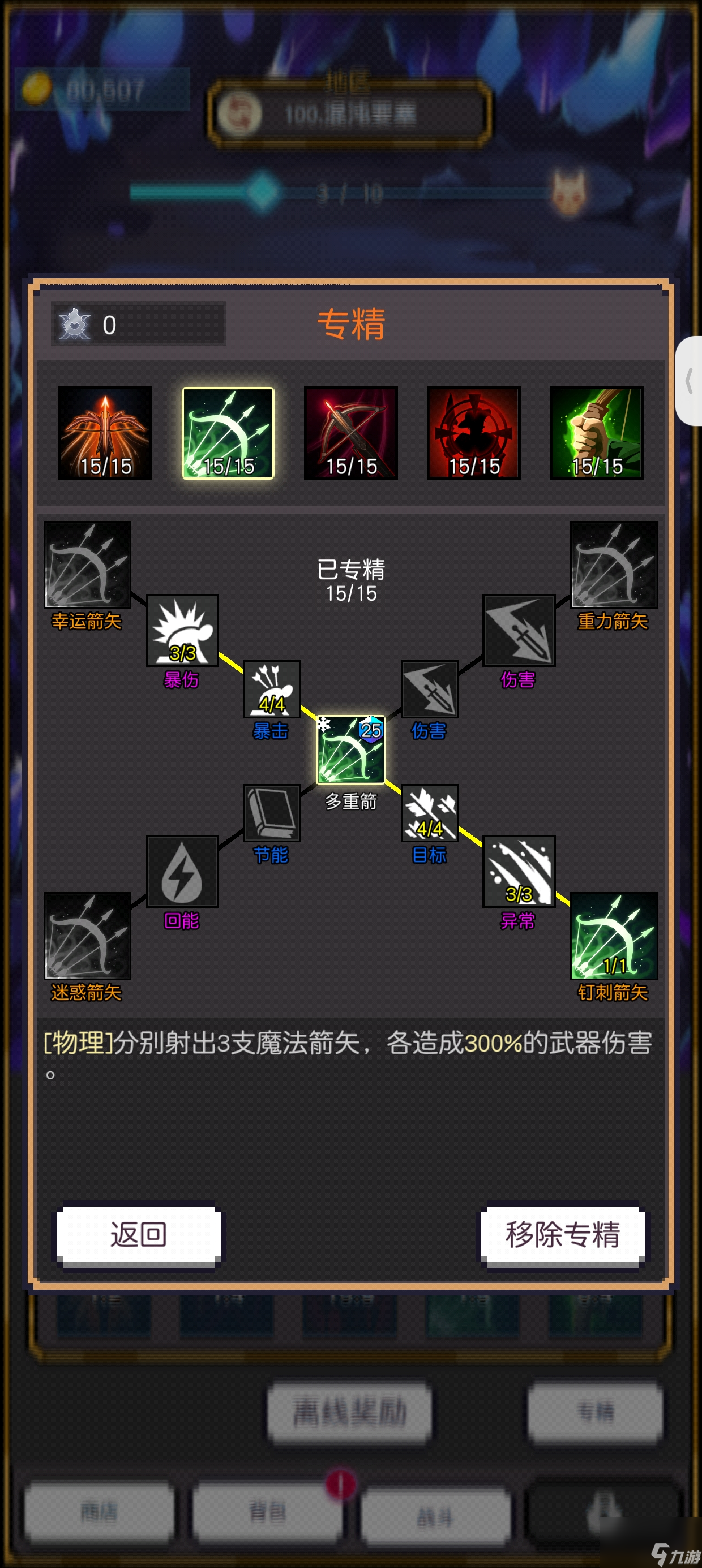 飞升秘境76到100层主要过关技巧