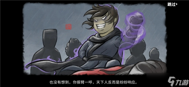 大侠立志传DLC天下霸主结局达成条件