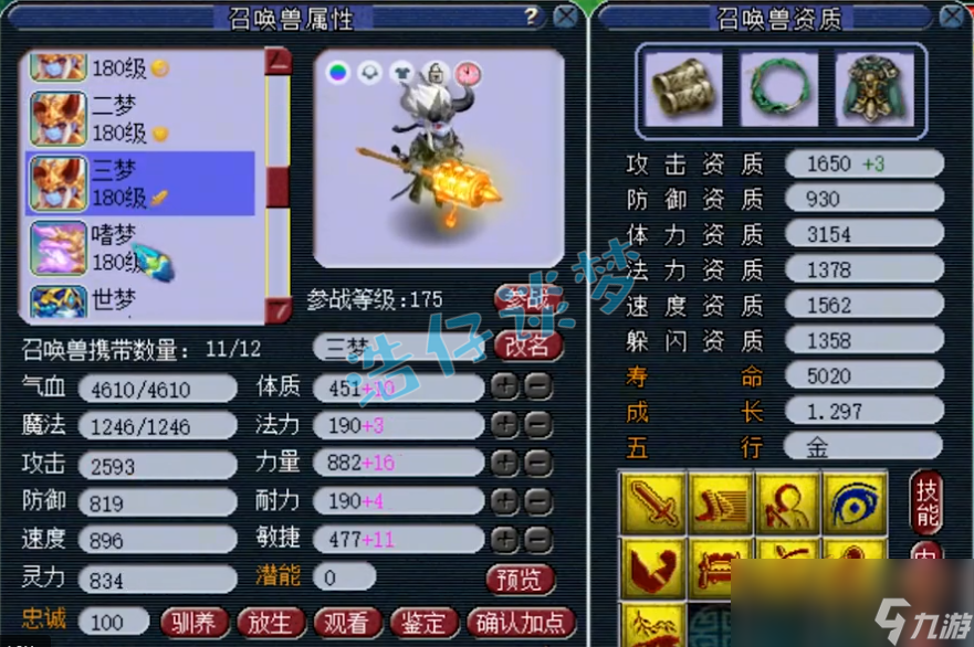 夢幻西游175神木裝備怎么選