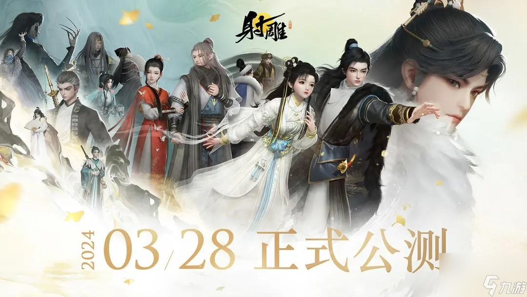 射雕白駝山門派攻略