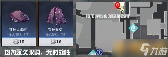 《歸龍潮》中浦區(qū)全NPC具體位置大全