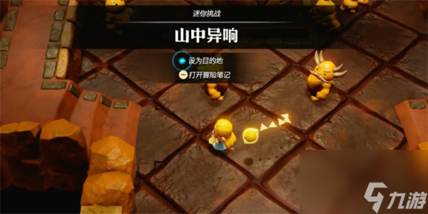 塞尔达传说智慧的再现山中异响挑战攻略