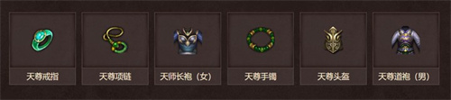 传奇永恒道士装备搭配推荐 道士装备怎么选