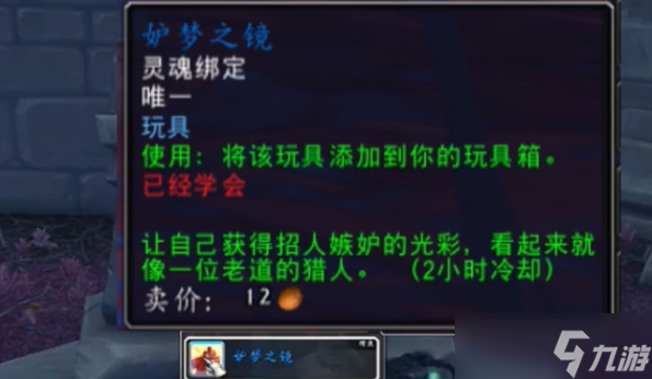 魔獸世界正式服T3變身道具怎么獲得 魔獸世界T3變身道具獲得方式