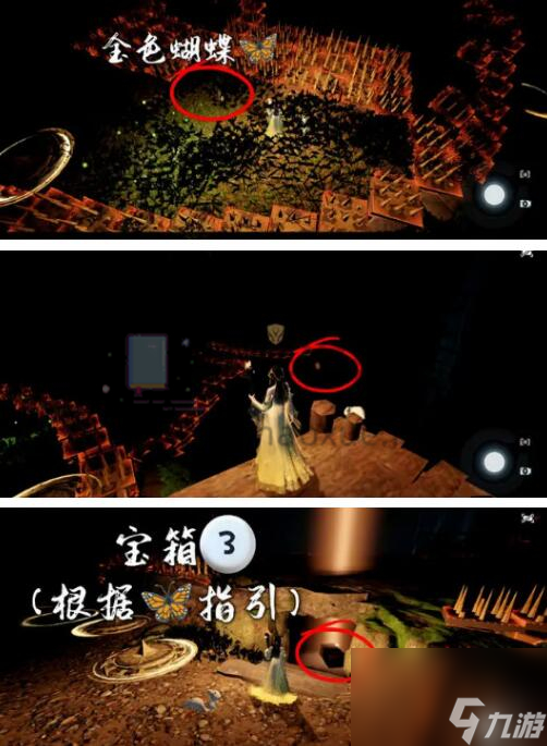 《逆水寒》穷山海奇遇怎么做？详细攻略