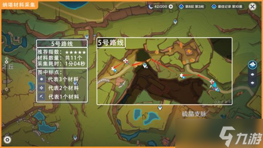 【原神】77个肉龙掌采集路线—基尼奇