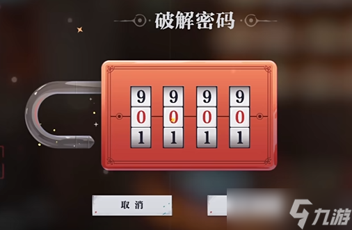 歸龍潮生日寶箱密碼介紹 歸龍潮生日寶箱密碼是什么