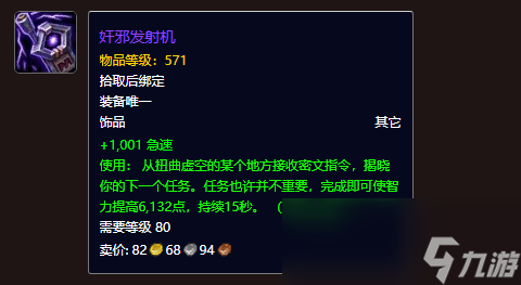 魔兽世界11.0狂暴战饰品选什么