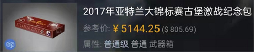 csgo箱子价格一览